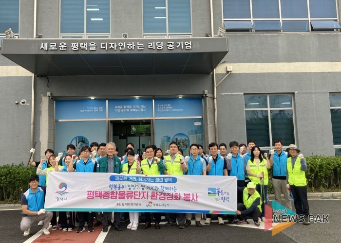 송탄동과 평택도시공사 전 임직원, 추석맞이 환경 정비