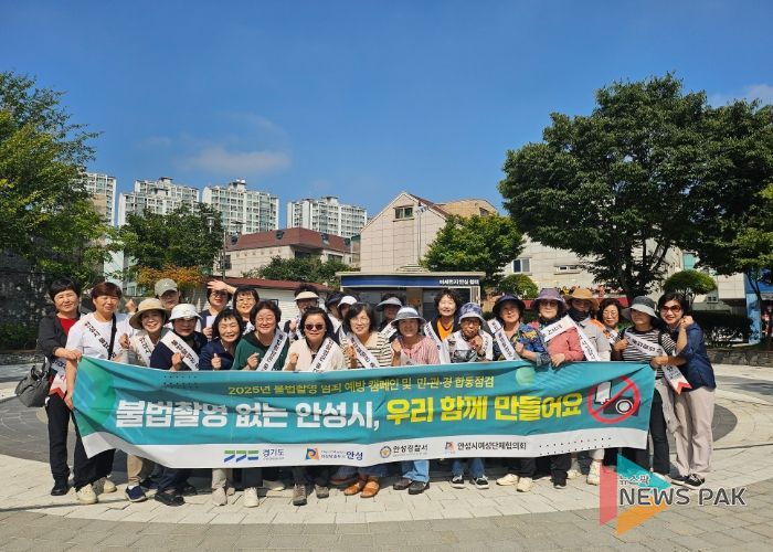 안성시, 시민감시단과 불법촬영 범죄 예방 위한 인식개선 캠페인 진행