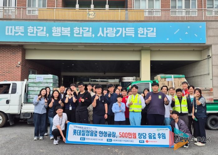 ㈜롯데칠성 안성공장, 500만 원 상당 음료 한길복지재단에 후원