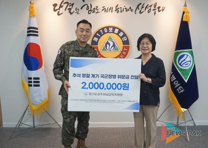 광주하남교육지원청, 추석 맞이 따뜻한 이웃 사랑 실천