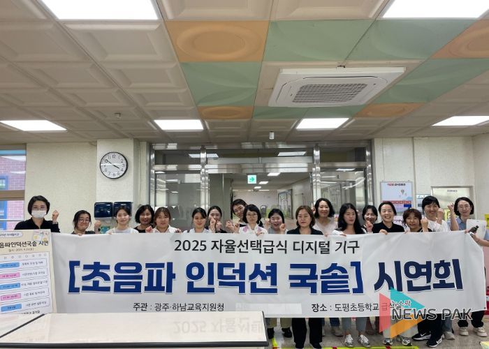 광주하남교육지원청, 자율선택급식 찾아가는 맞춤 연구 ‘디지털 초음파 기구 시연회’실시