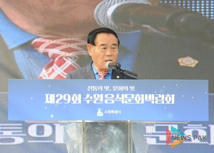 제29회 수원음식문화박람회 개막식 참석