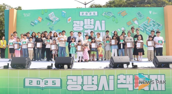 박승원 광명시장이 지난 27일 광명시민체육관 야외 잔디광장에서 열린 '2025 광명시 책축제'를 찾아 '광명시 책 읽는 가족'으로 선정된 가족들과 기념사진을 촬영하고 있다.