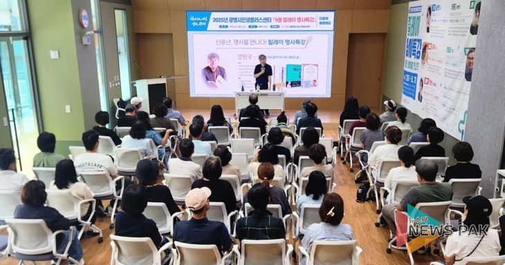 ‘2025년 릴레이 명사특강’ 세 번째 강연으로 지난 27일 센터 플러스강당에서 <대통령의 글쓰기> 의 저자 강원국 작가가 ‘말하기와 글쓰기로 여는 새로운 삶’을 주제로 강연하고 있다.