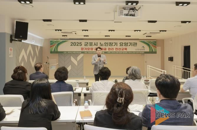 장기요양급여 교육