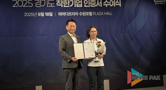 광주시 자활기업 ㈜홈케어마스터, ‘2025년 경기도 착한기업’ 선정