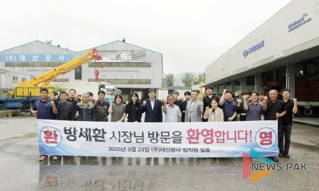 광주시, 기업 현장방문 통해 애로사항 청취 및 지원방안 모색