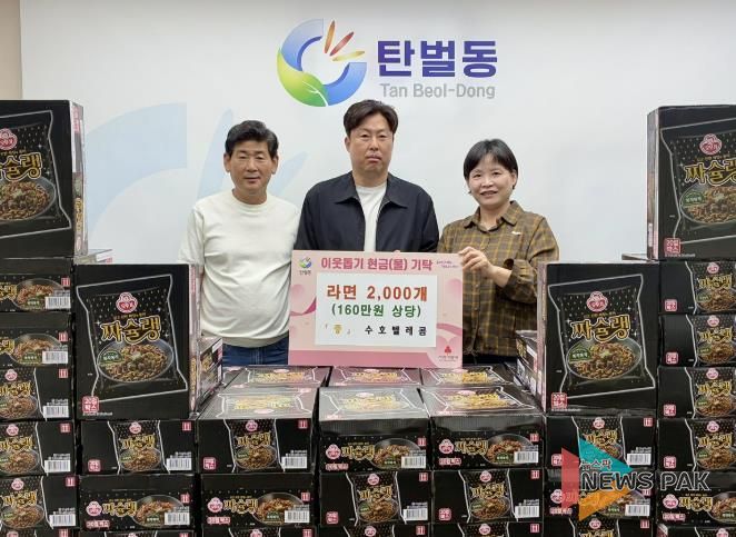 수호텔레콤, 추석 맞아 광주시 탄벌동 취약계층에 라면 2천개 기탁