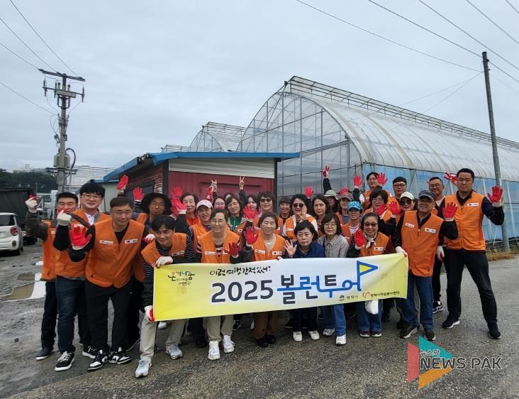 평택시자원봉사센터, 충북 진천에서 볼런투어 진행