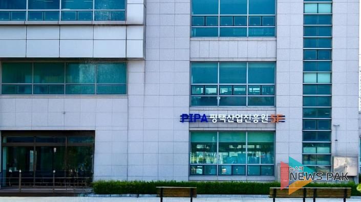 평택산업진흥원 전경