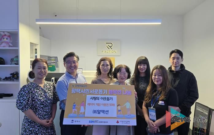 평택행복나눔본부 황성식 나눔국장, ㈜알액션 유장미 대표와 직원, LH행복꿈터누림지역아동센터장과 직원, 평택꿈터지역아동센터장과 직원