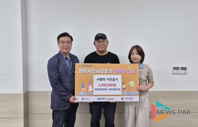 왼쪽부터 평택행복나눔본부 나눔국장 황성식, 세움엔터테인먼트 사회적협동조합 이사장 김선호, 평택시사회적경제·마을공동체지원센터 센터장 오경아