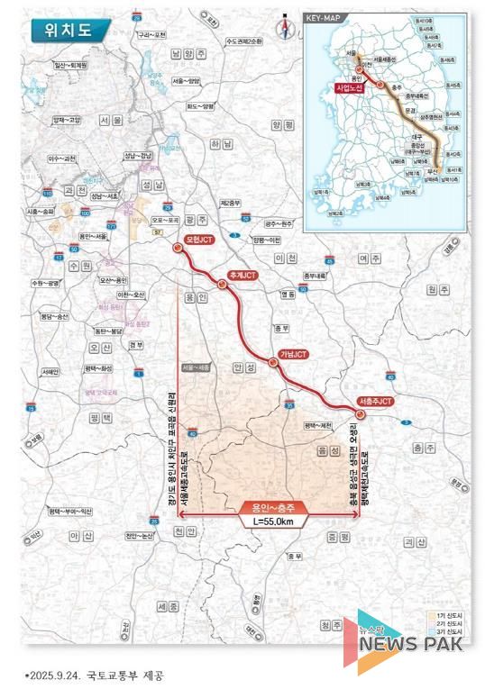 안성시, '용인-충주 민자고속도로 민자 적격성조사 통과' 환영