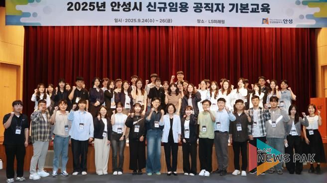 안성시, Fellowship of Anseong! 소통과 AI로 여는 신규 공직자의 특별한 출발