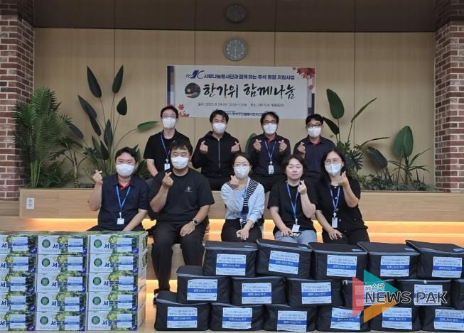 안성시동부무한돌봄네트워크팀, TCK 사랑나눔봉사단과 함께 하는 추석 명절 지원사업 진행