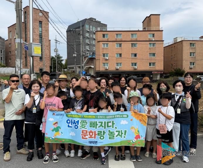 다문화 아동과 함께한 문화체험, '안성愛 빠지다, 문화랑 놀자!' 아이들 웃음소리로 마무리