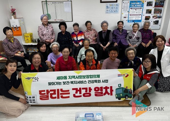 오산시 세마동, ‘달리는 건강 열차’ 성황리 마무리