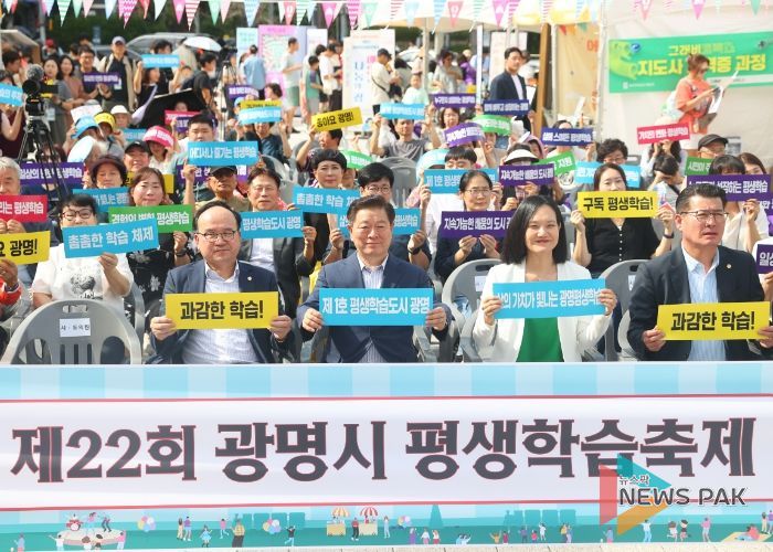 박승원 광명시장(사진 가운데)이 지난 27일 평생학습원과 철망산로 일대에서 열린 '제22회 광명시 평생학습축제'에 참석해 시민들과 기념사진을 촬영하고 있다.