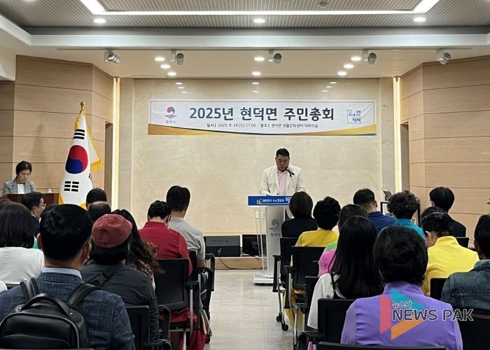 평택시 현덕면 ‘제2회 주민총회’ 성황리 개최