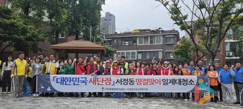 평택시 서정동 ‘대한민국 새단장을 위한 2025년 추석맞이 민관합동 일제 대청소’ 실시