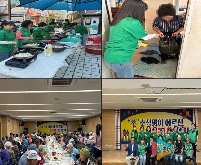 서정동 새마을남녀지도자, 孝 추석맞이 어르신 행복 나눔 행사 개최