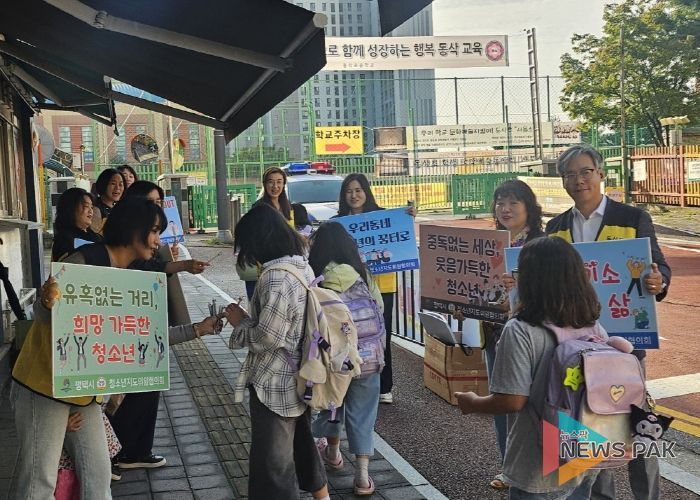 동삭동 청소년지도위원회, 유괴 예방 및 청소년 보호 캠페인 실시