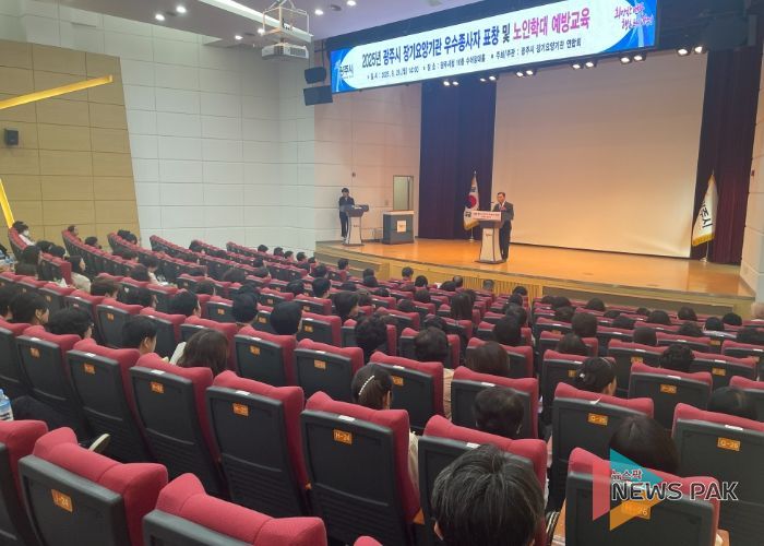 광주시, 장기 요양기관 우수종사자 표창식 및 노인학대 예방 교육 실시