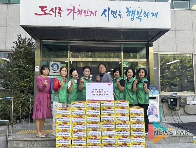 산본2동라면기탁