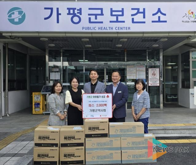 가평군약사회, 수해 주민 위해 파스 2천팩 기탁