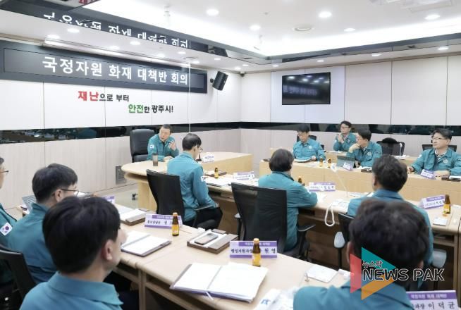 광주시, 국가정보자원관리원 화재로 인한 행정정보시스템 중단 긴급대책회의 개최