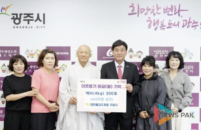 대한불교 조계종 국청사, 추석 맞아 광주시에 백미 300포(4㎏) 기탁