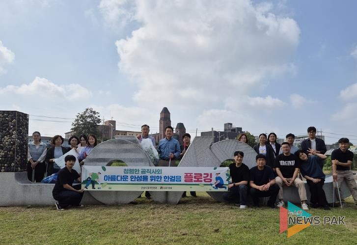 안성시 토지민원과, 청렴 플로깅 행사 추진