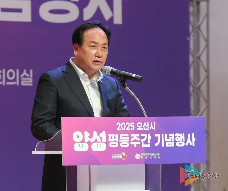 오산시, '2025년 양성평등주간 기념행사' 성황리 개최