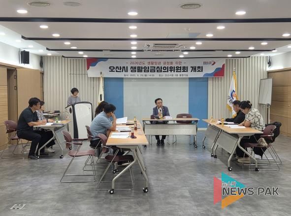 오산시, 2026년 생활임금 11,230원 확정