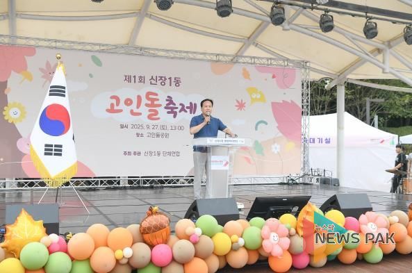오산시 신장1동, '제1회 고인돌축제' 성황리 개최