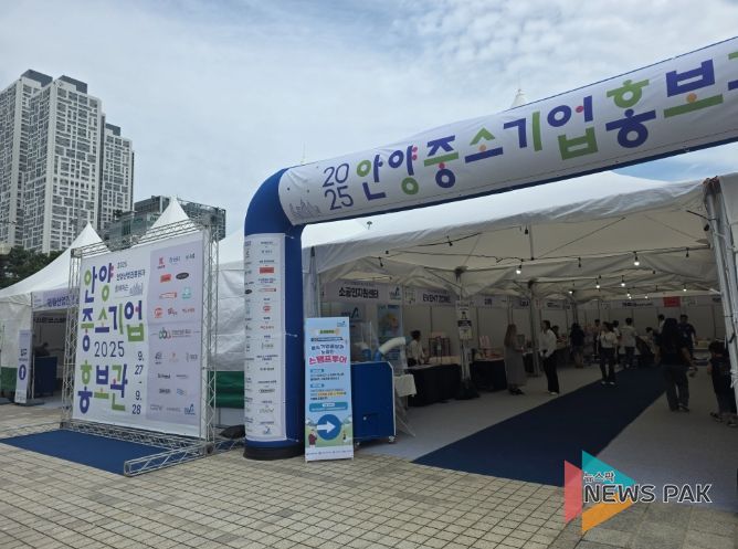 안양산업진흥원, 중소기업 홍보관 성황리 운영