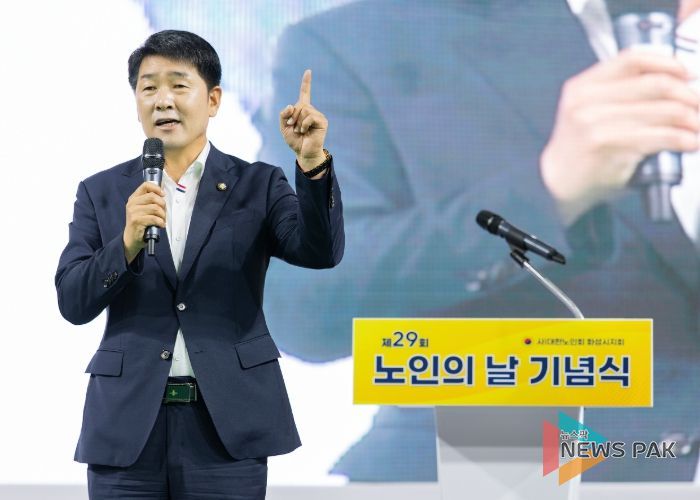 배정수 의장 노인의 날 기념식 축사
