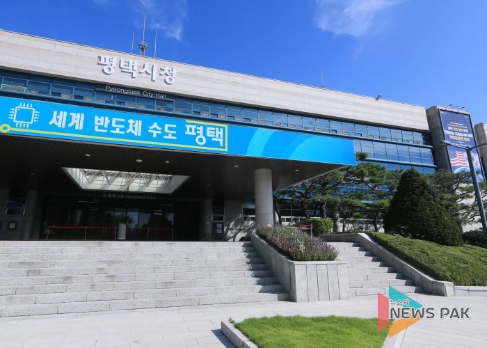 평택시청