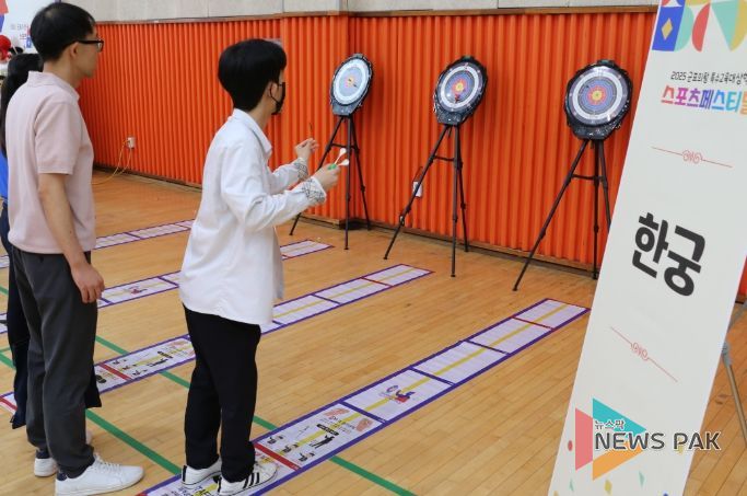 스포츠 페스티벌