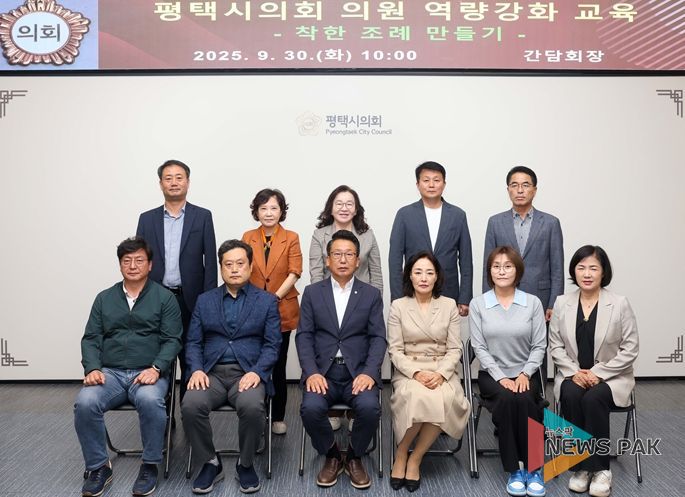 의원 역량 강화 교육에 참석한 평택시의회 의원
