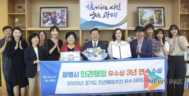 박승원 광명시장이 경기도 인권 행정추진 우수 자치단체 경기도지사 표창 수상 기념으로 감사담당관 직원들과 기념사진을 촬영하고 있다.