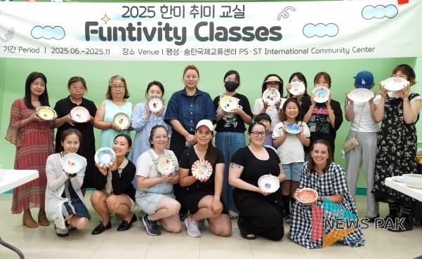 평택시국제교류재단, 한미 취미 교실 성황리 운영