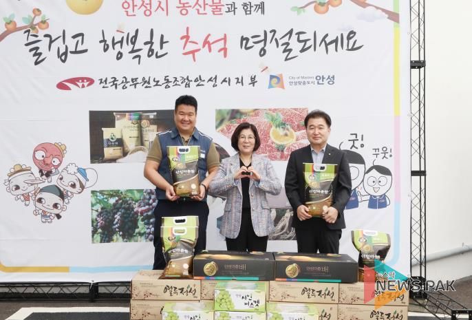 안성시 공무원노조, 추석맞이 지역 농산물 구매로 상생 실천