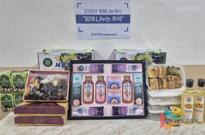 안성시동부무한돌봄네트워크팀, 추석 명절나눔 행사 진행