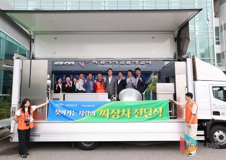 지난달 30일 찾아가는 사랑의 짜장차 전달식에서 정명근 화성특례시장과 주요 내빈들이 기념 촬영을 하고 있다