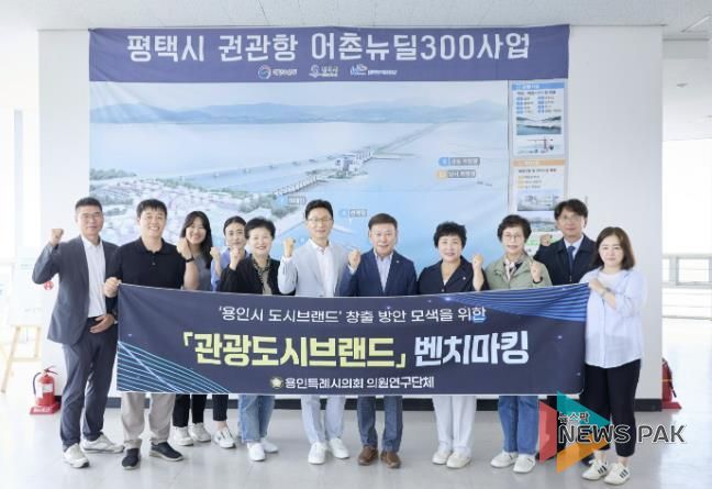 의원연구단체 ‘관광도시브랜드’ 회원들과 관계자들이 평택호 관리소에서 기념 촬영을 하고 있다.