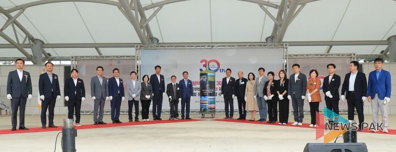평택시, 통합 30주년 기억상자(타임캡슐) 제막식 및 유공 표창장 수여식 개최