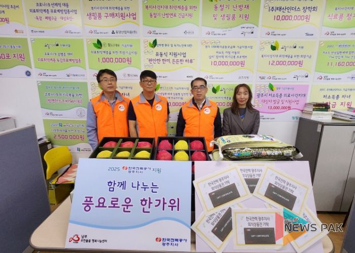 한국전력공사 광주지사, 추석맞이 취약계층 나눔 실천