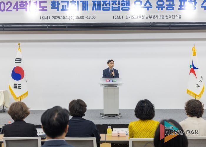 2024 학년도 학교회계 재정집행 우수 유공 표창 수여식