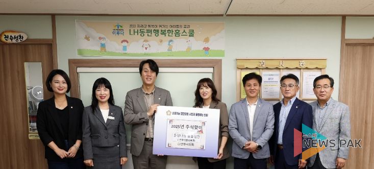 안양시의회, 추석 명절 맞아 관내 복지시설 위문